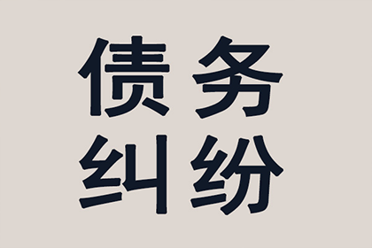 失信借款者拖欠款项的惩罚措施