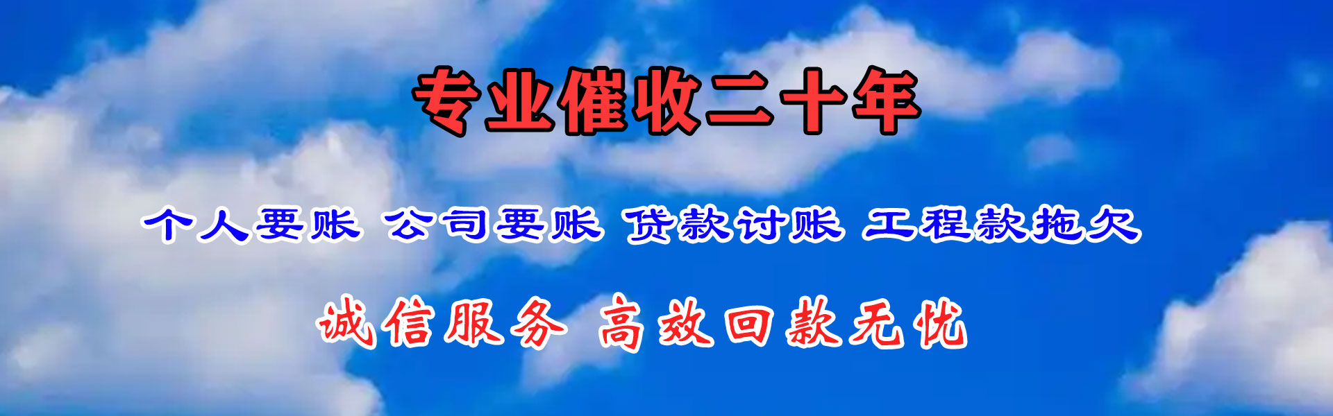 连南讨债公司